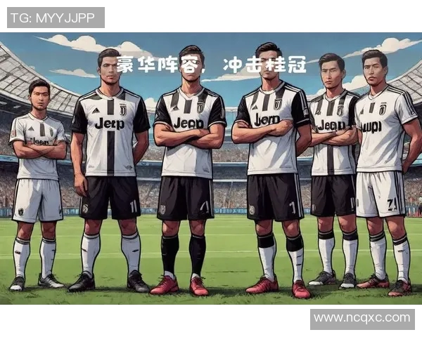 深入解析尤文图斯阵容构建与战术布局的关键要素与球员表现